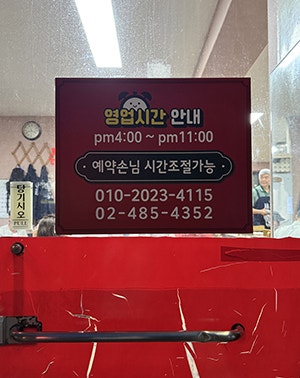대방양곱창구이 사진 3