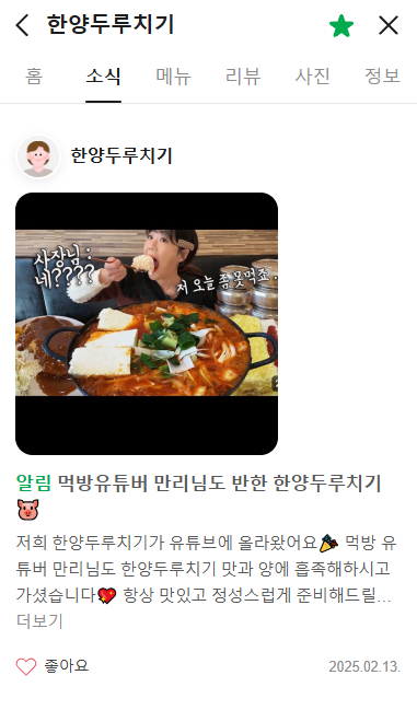 한양두루치기 사진 5