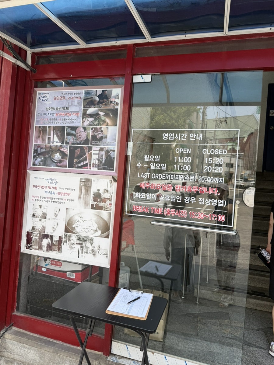 경인식당 사진 2