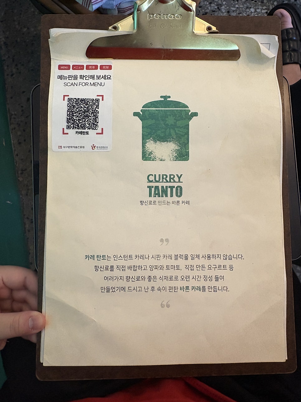 카레탄토 사진 1