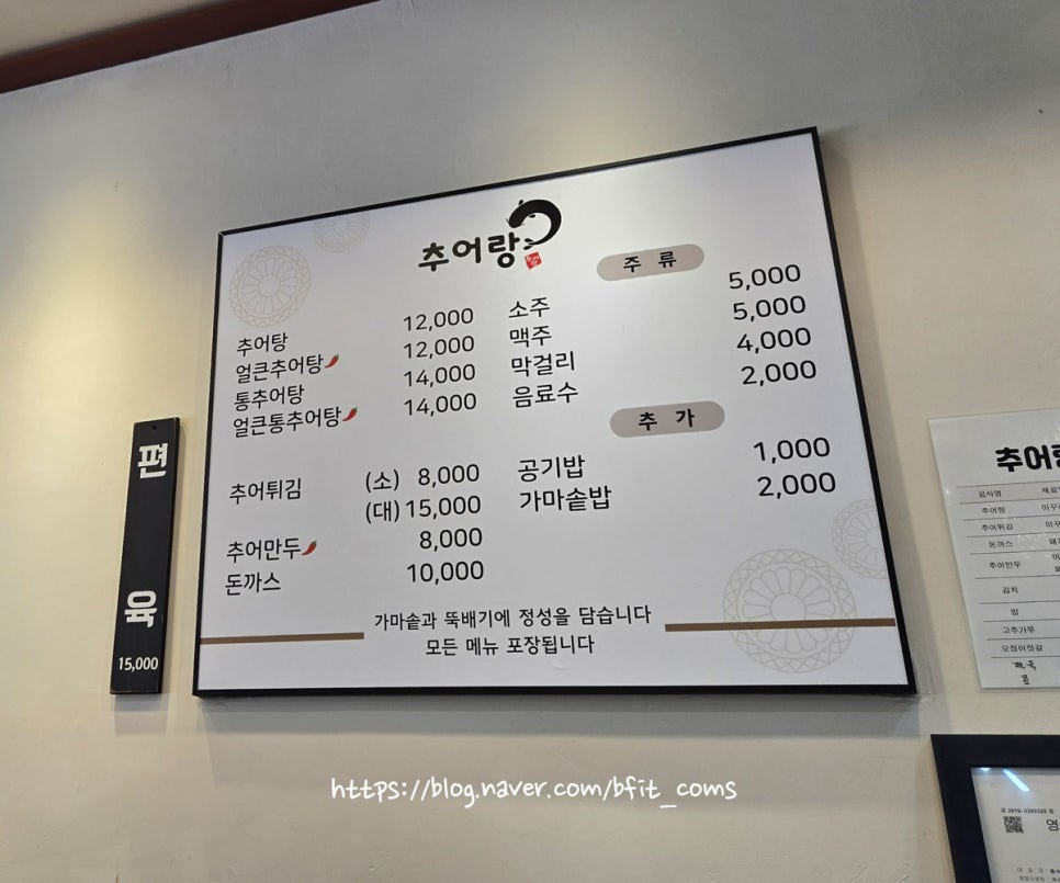 추어랑 사진 6