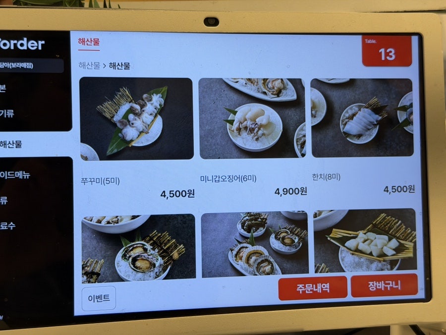 봄담아 보라매점 사진 4
