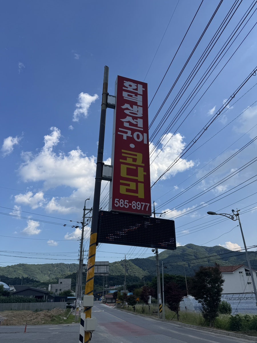 육백도씨화덕구이 사진 3