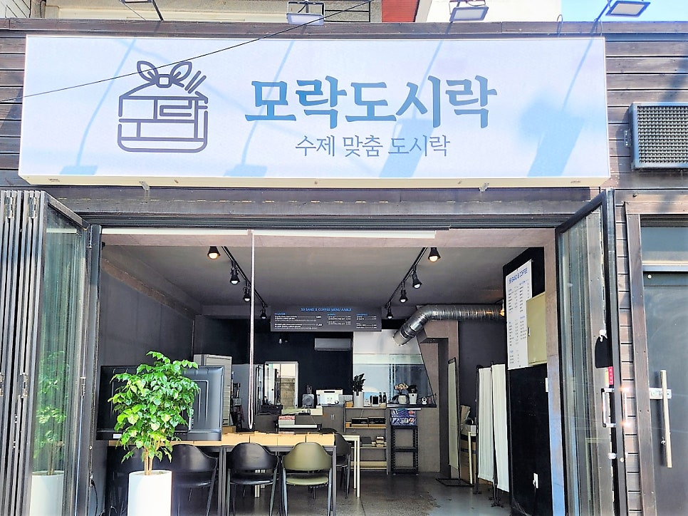 모락도시락 사진 3