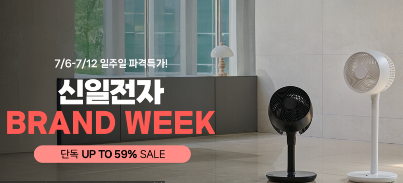 신일전자 서비스센터 전국 위치 바로 연결