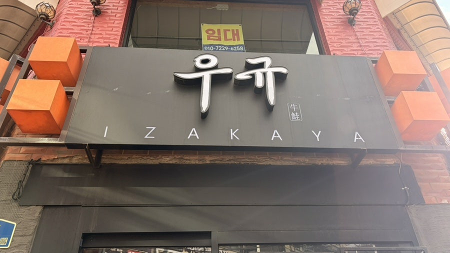 연어초밥 사진 2