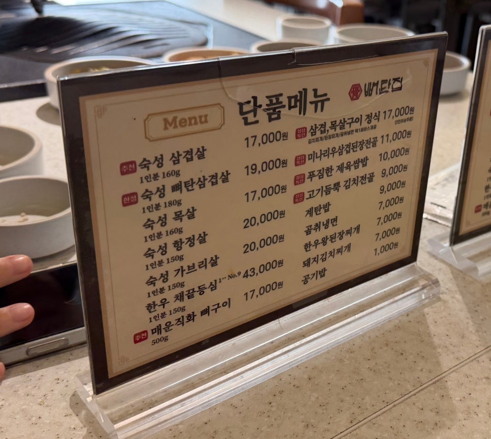 뼈탄집 강남역삼점 사진 6