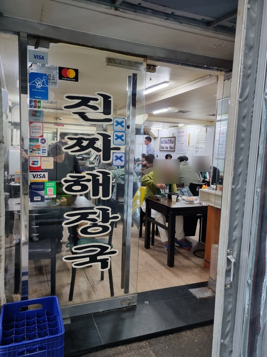대화정진짜해장국 사진 3