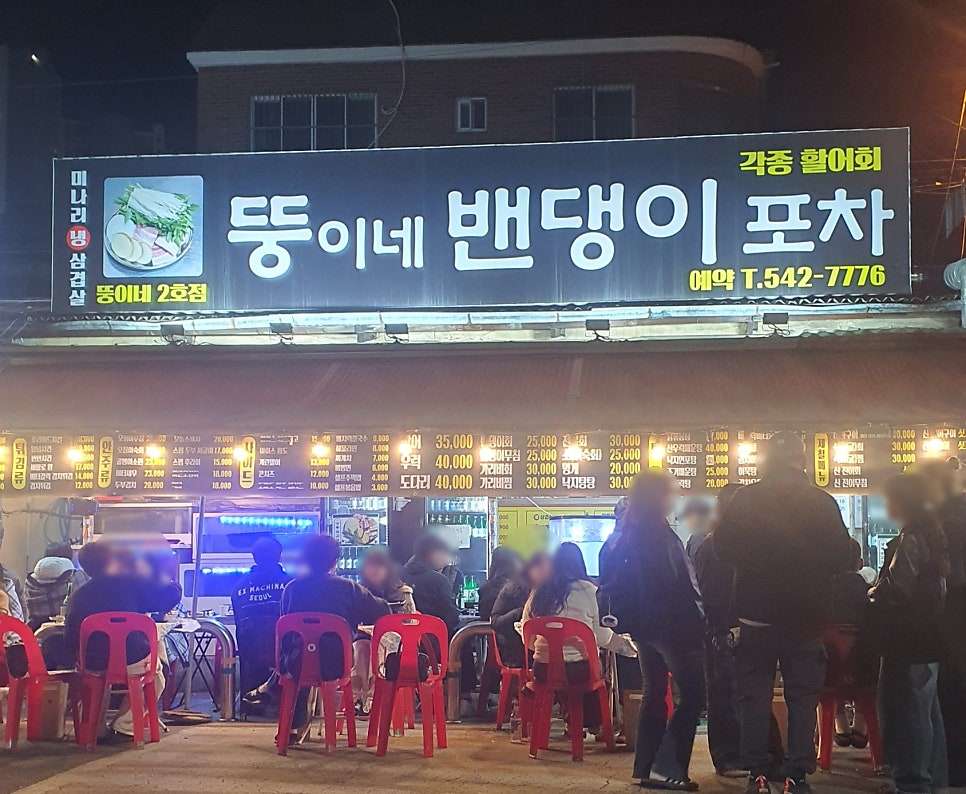 밴댕이공원 사진 1
