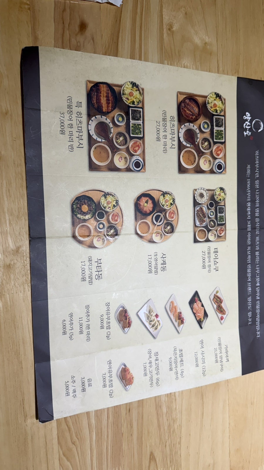 양산도 해운대장산점 사진 4