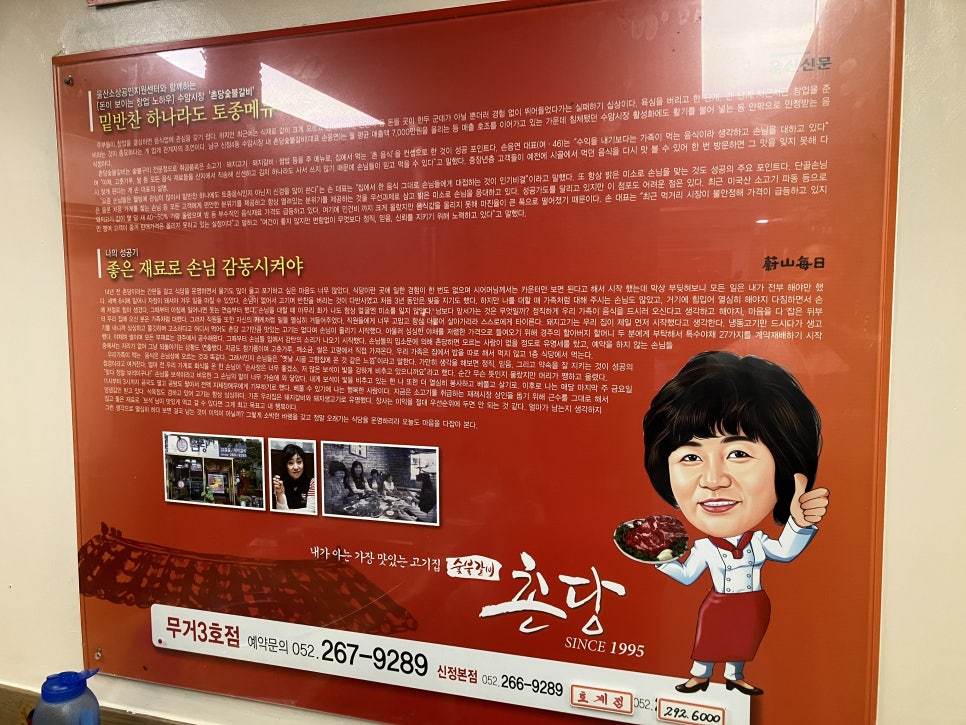 촌당 3호점 사진 5