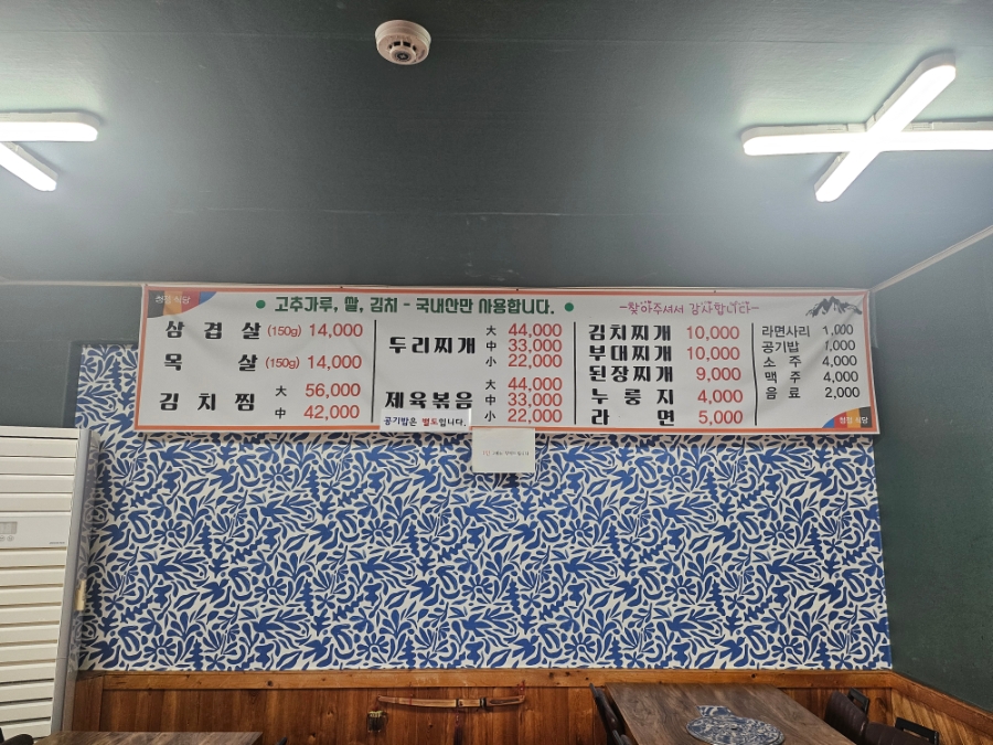 관기정육식당 사진 4