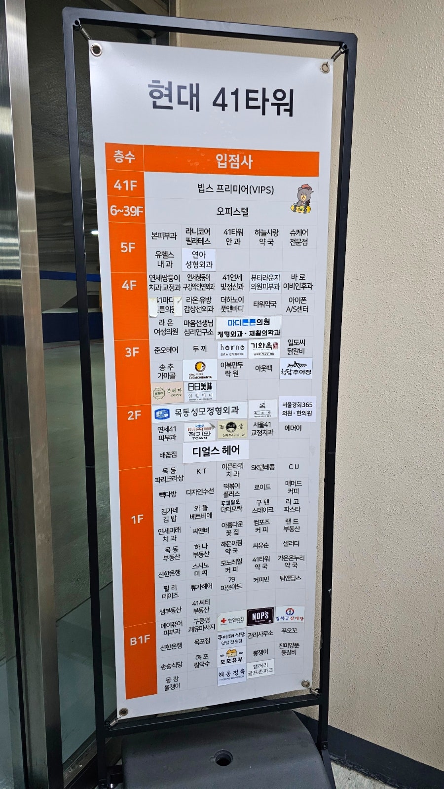 청기와타운 목동점 사진 4