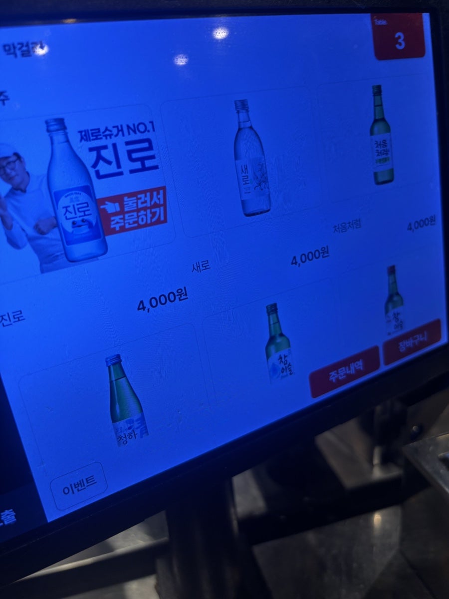 원당연탄집 사진 4