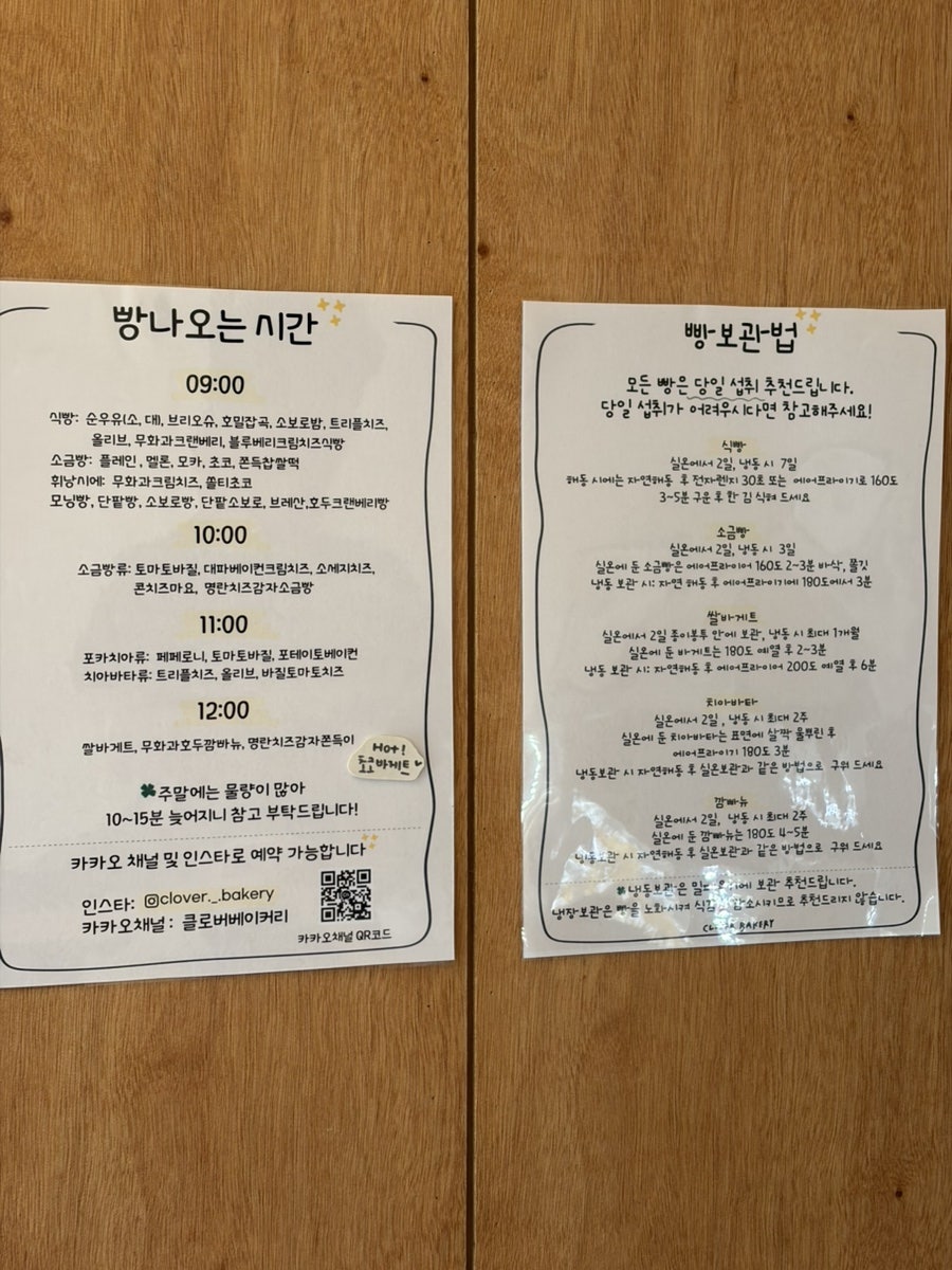 클로버베이커리 사진 2