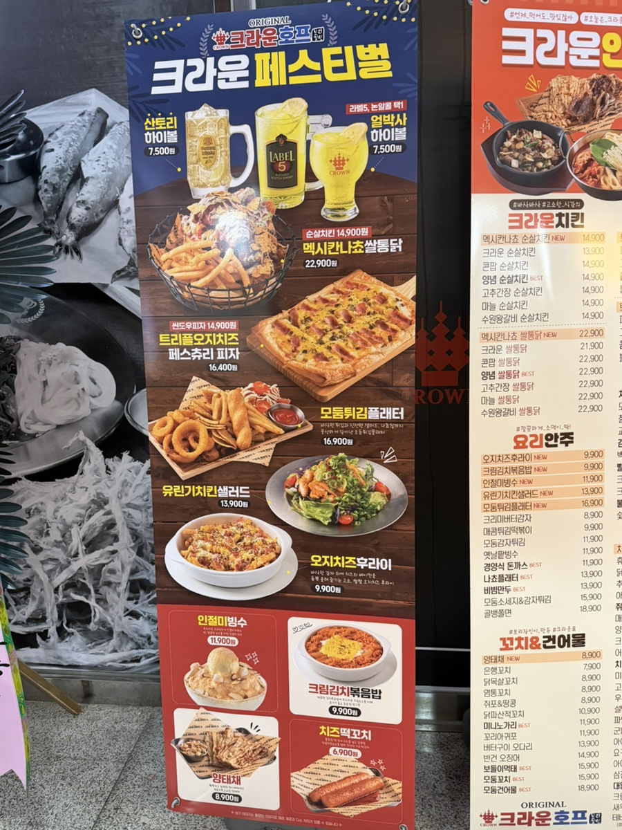 크라운호프 용인한숲시티점 사진 3