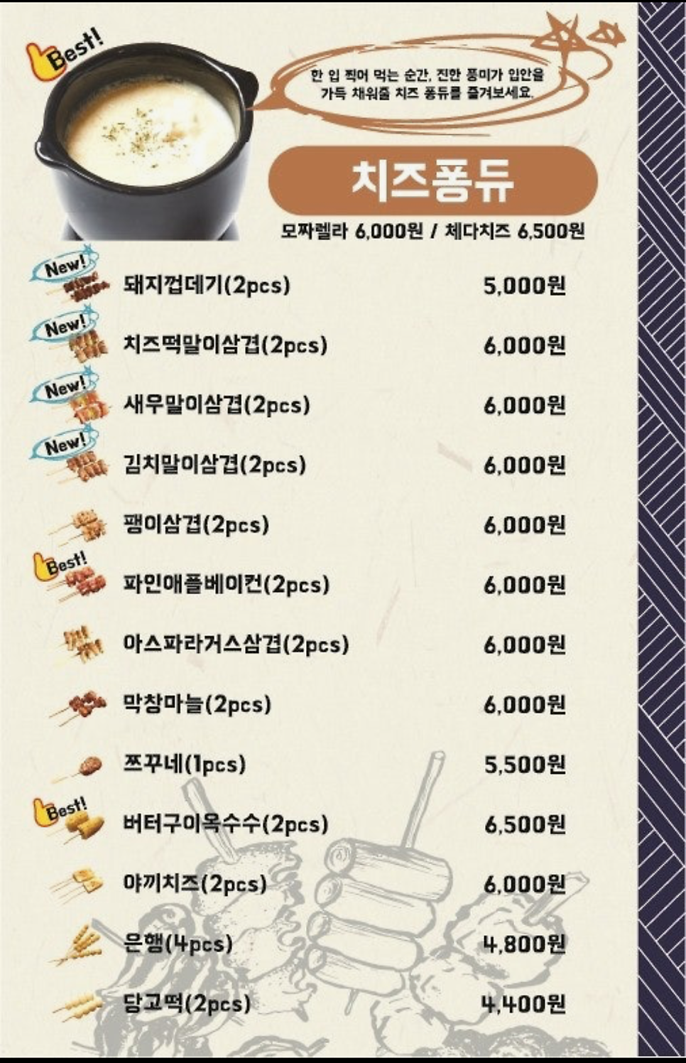 노군꼬치 안산초지점 사진 5