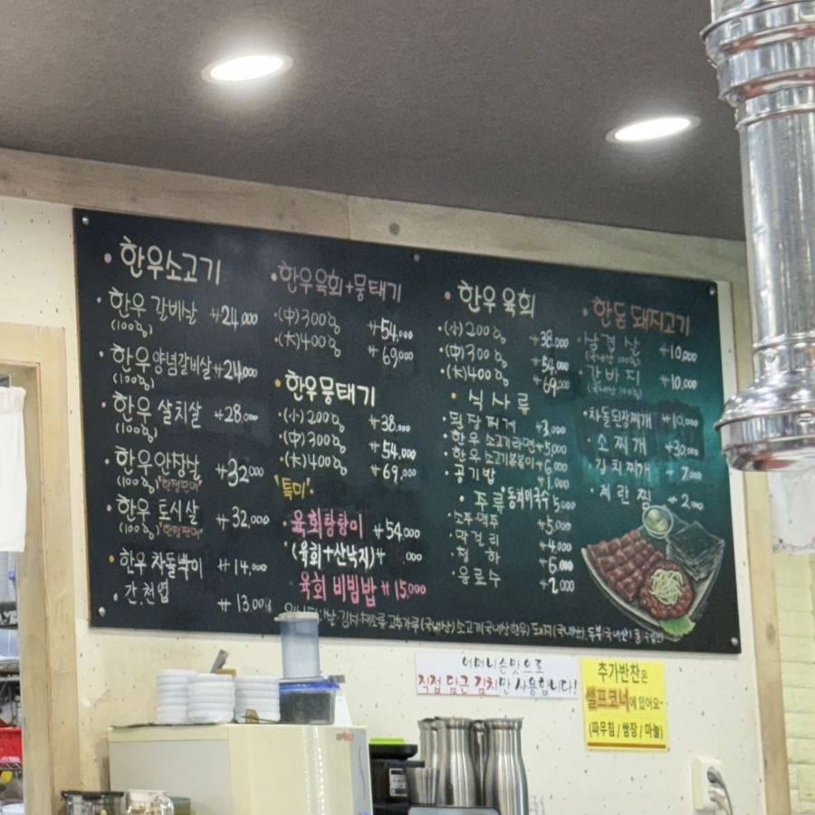 이동간받이 두호점 사진 5