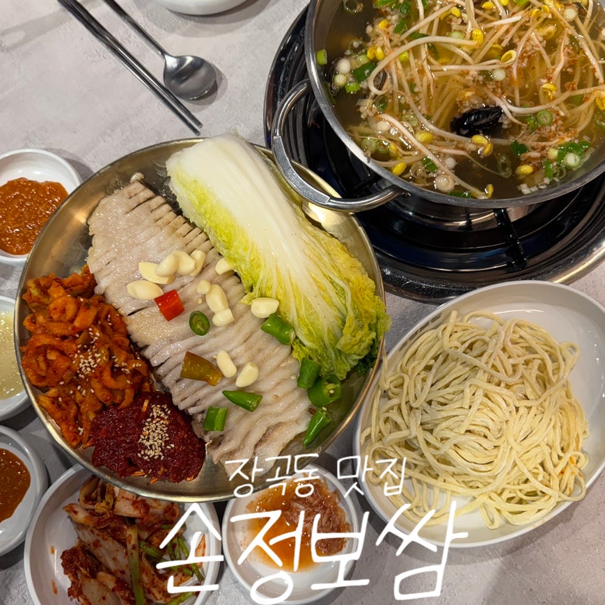 손정보쌈 시흥장현점 사진 1