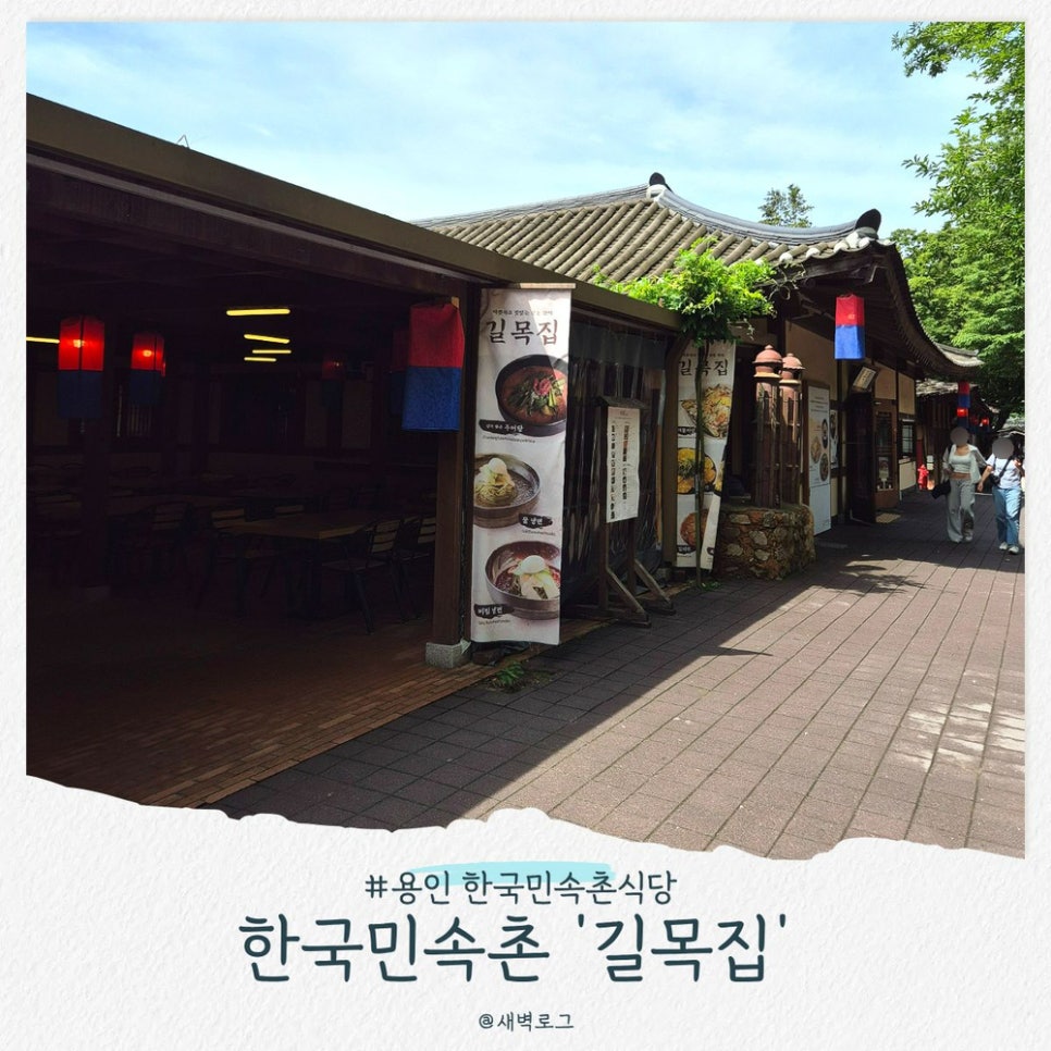 길목집 사진 1
