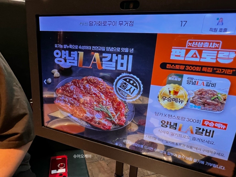 담가화로구이 울산달동점 사진 4