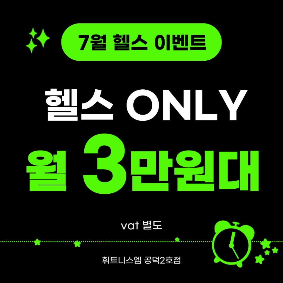 휘트니스엠 공덕2호점 사진 3