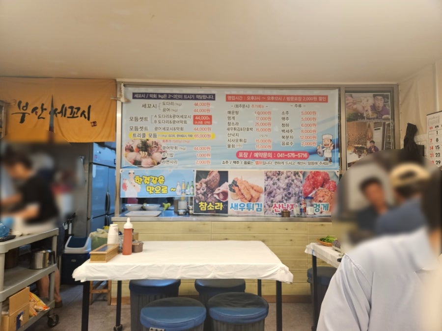 부산세꼬시 성정점 사진 2