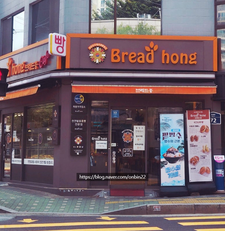브레드홍 오류점 사진 1