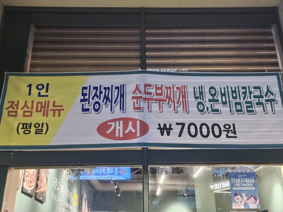 담가화로구이 대전월평점 사진 3