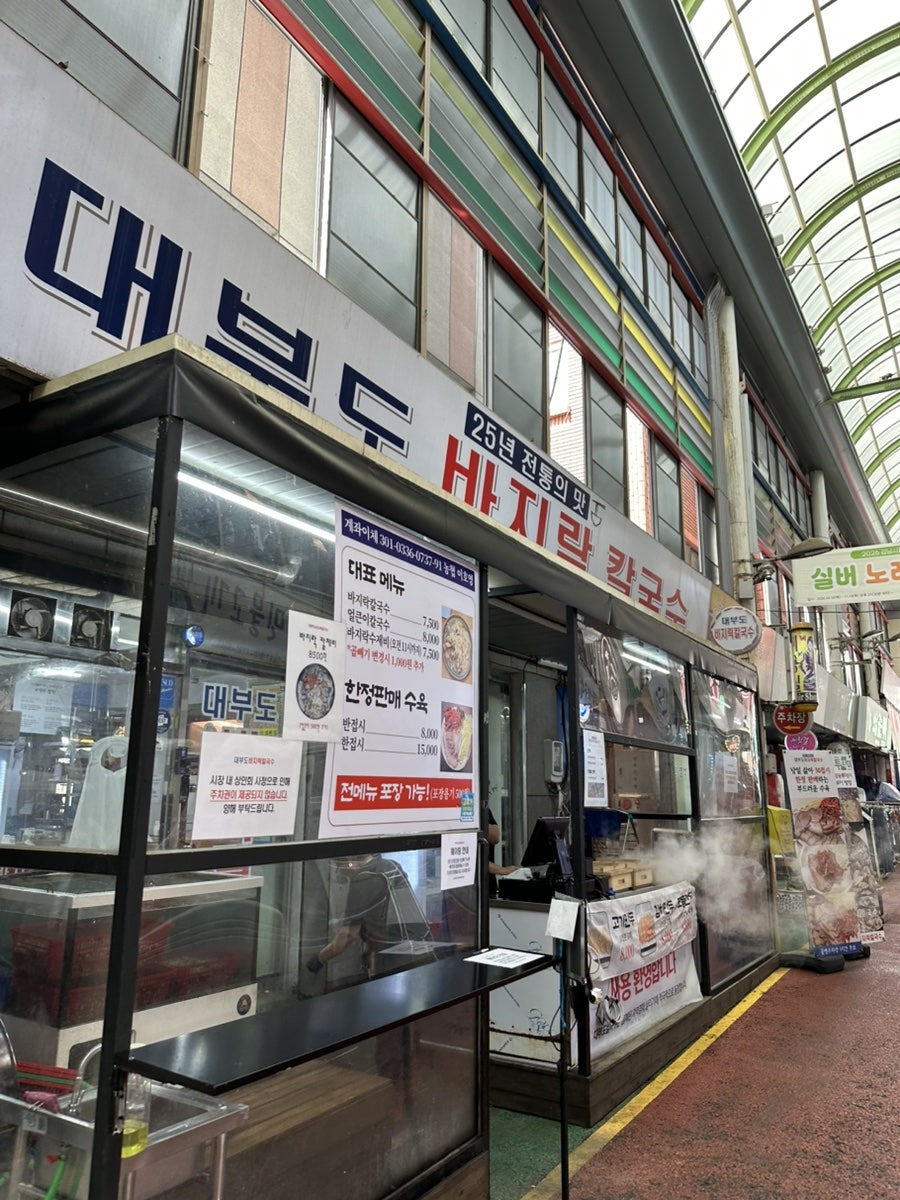 바지락칼국수 사진 3
