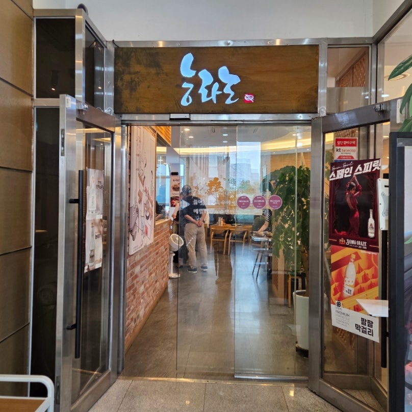 능라도 광화문점 사진 4