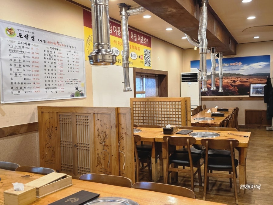 도성집 사진 5