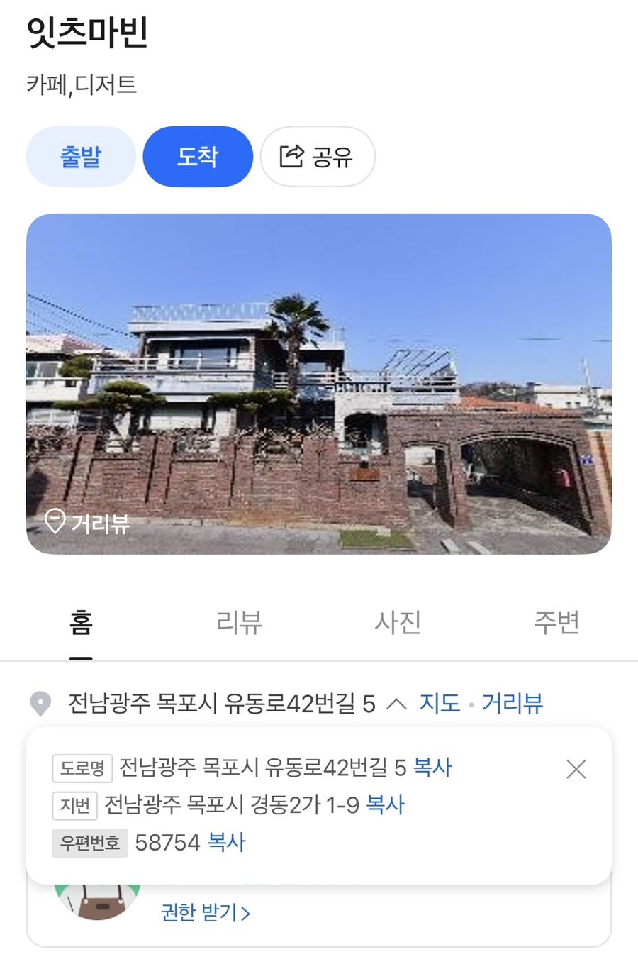 잇츠마빈 사진 1