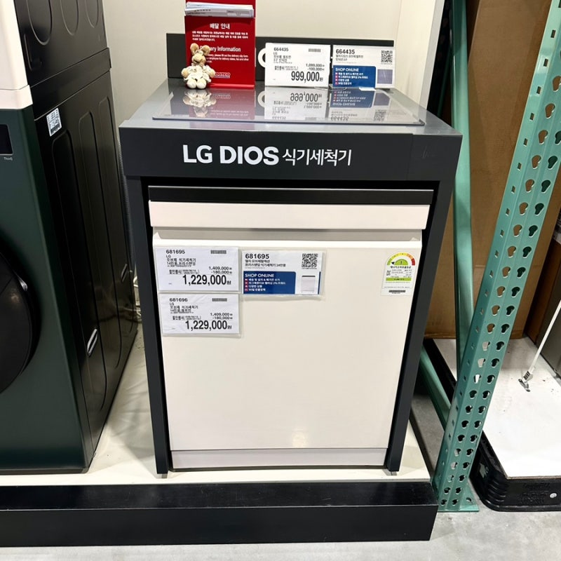 LG 엘지 디오스 식기세척기 14인용 살까? 코스트코 매장가 vs 온라인 모델 비교