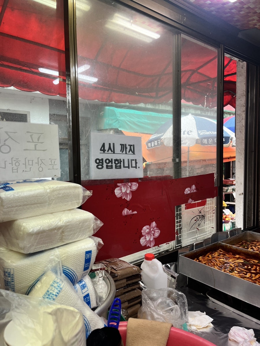 시장떡볶이 사진 4
