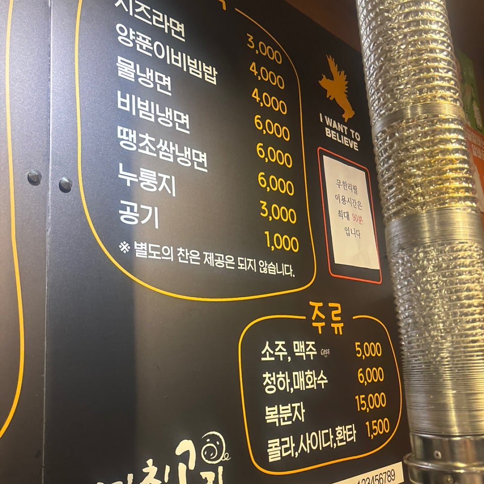 미친고기 풍암본점 사진 4