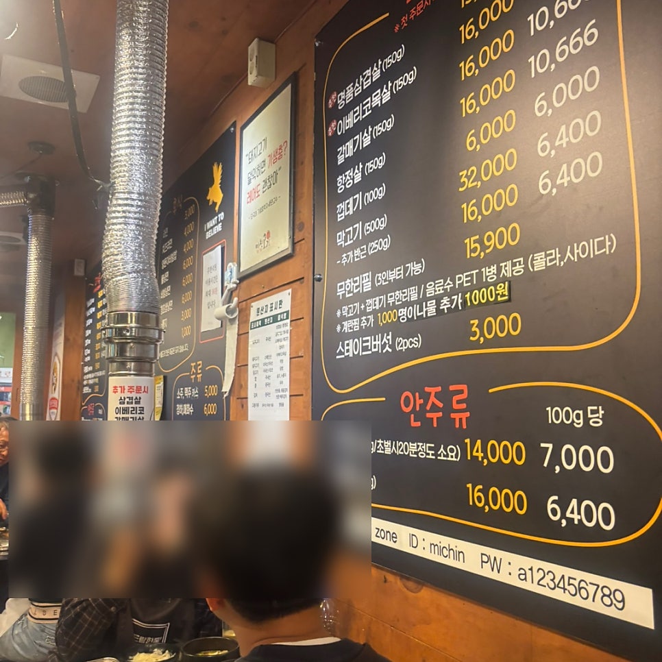 미친고기 풍암본점 사진 6