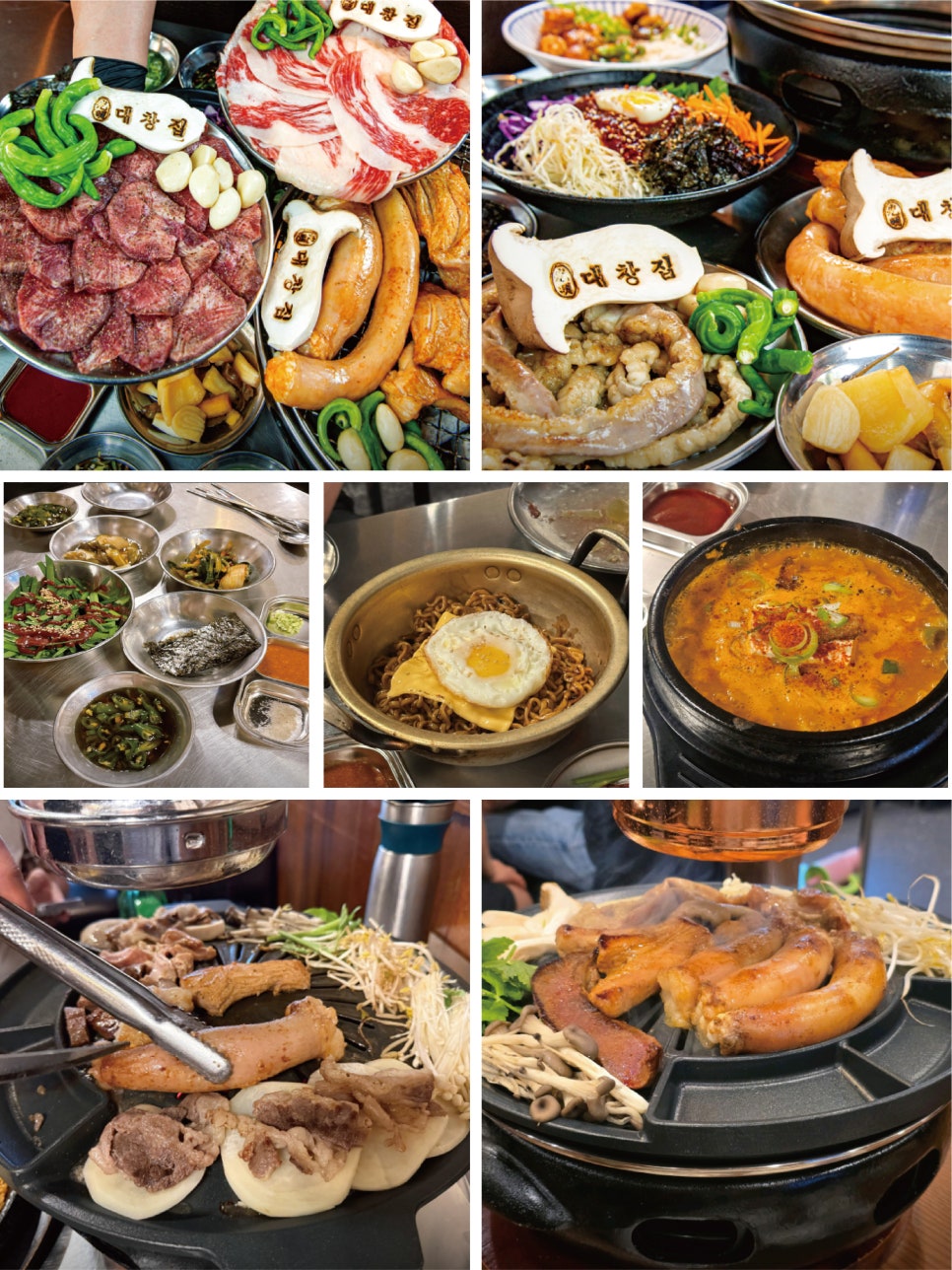 대창집 사진 2