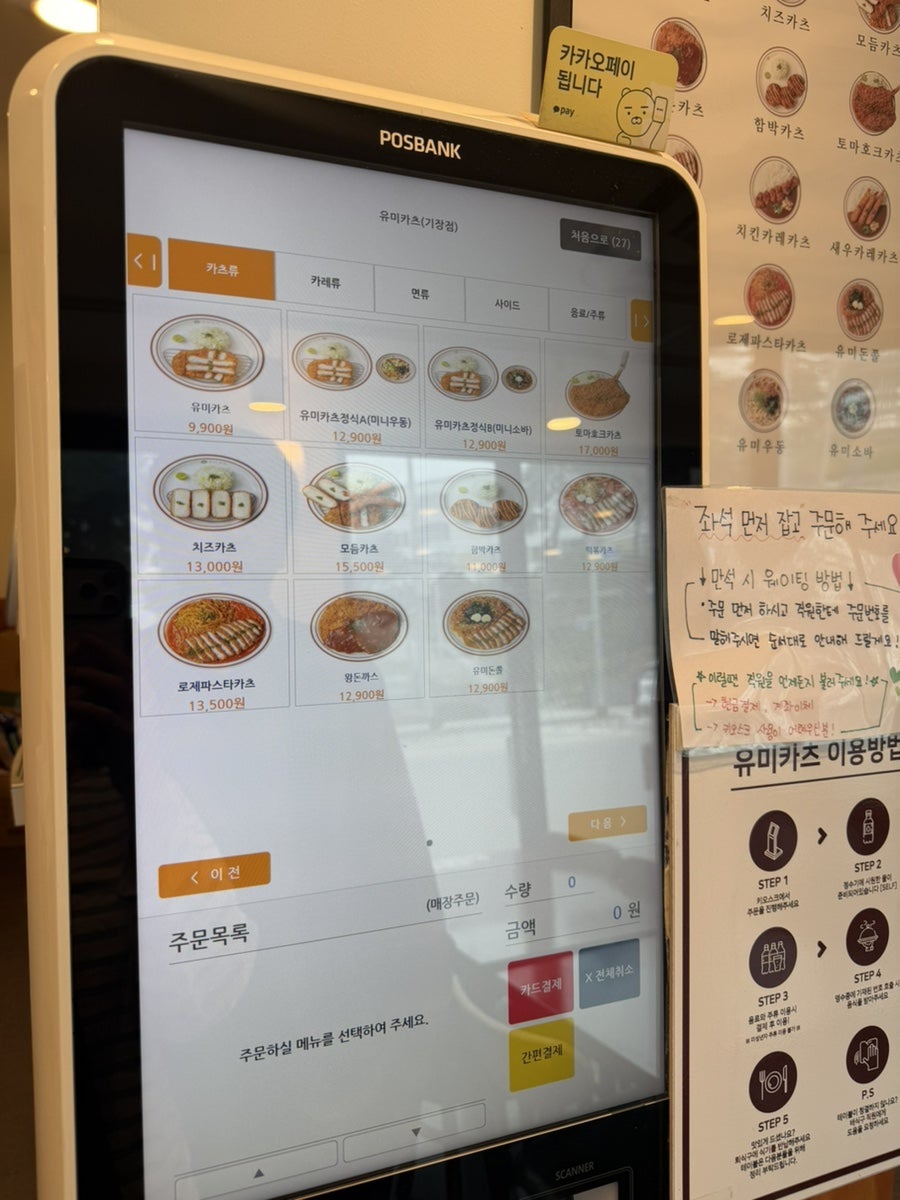 유미카츠 기장점 사진 6