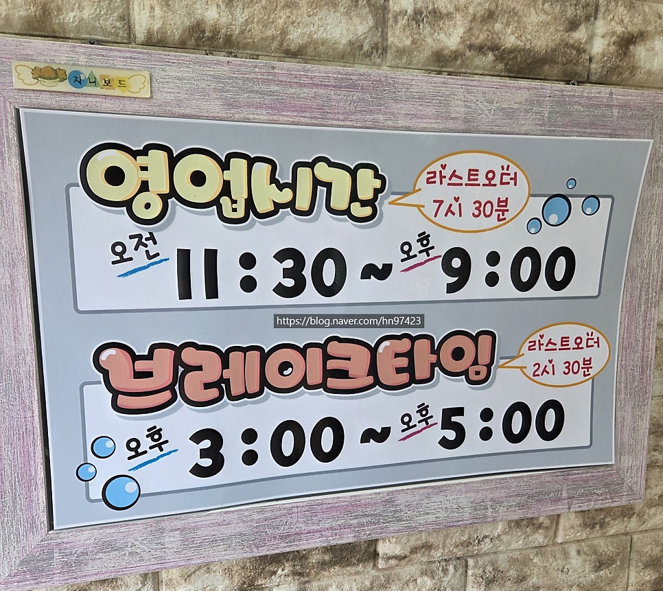 와우재 사진 2