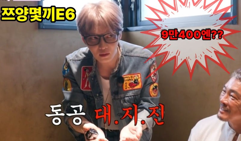 쯔양몇끼 6회 한끼에 9만엔? 도쿄 마지막편 총정리