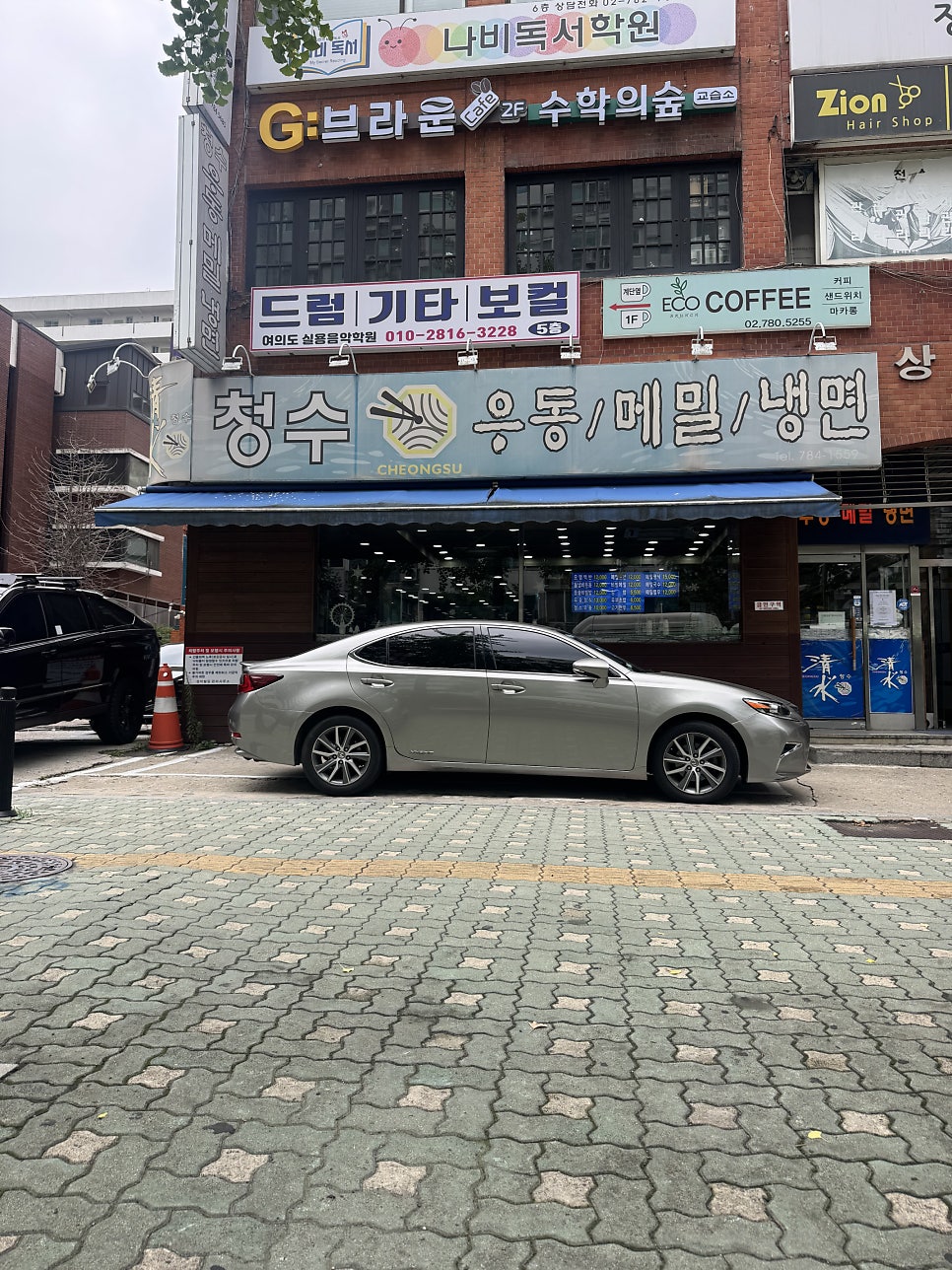 청수 사진 1