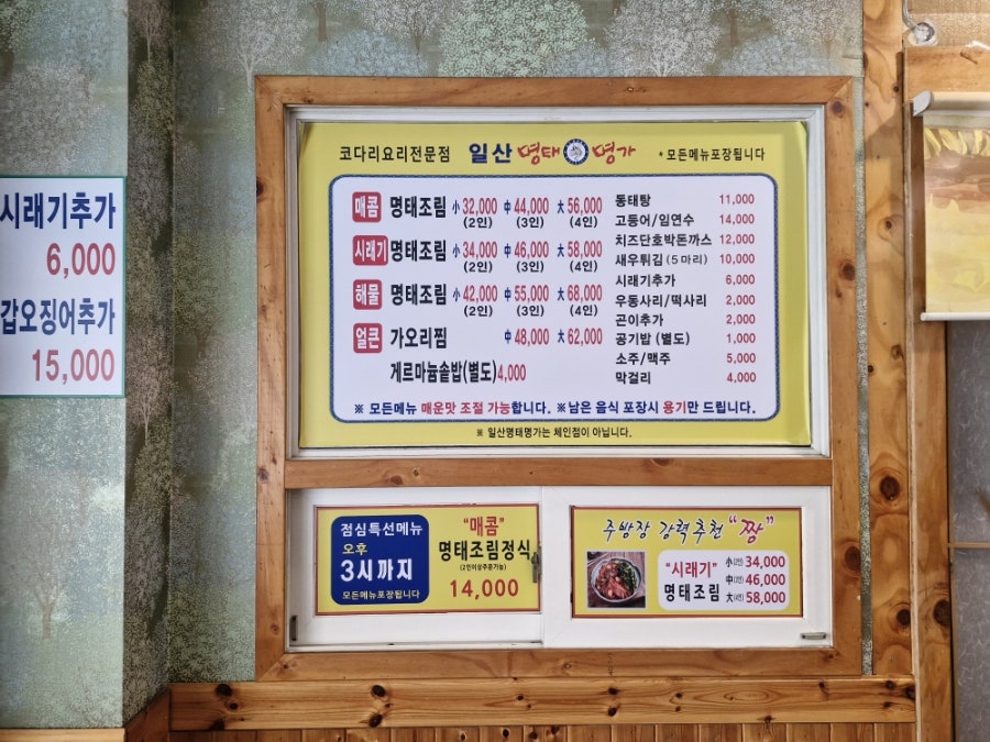명태명가 사진 5