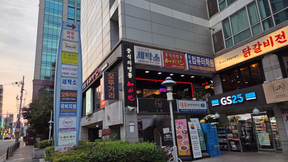 메이탄 강남점 사진 3