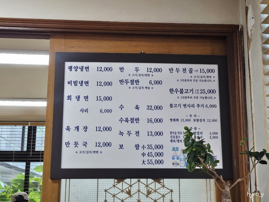 평장원 본점 사진 6