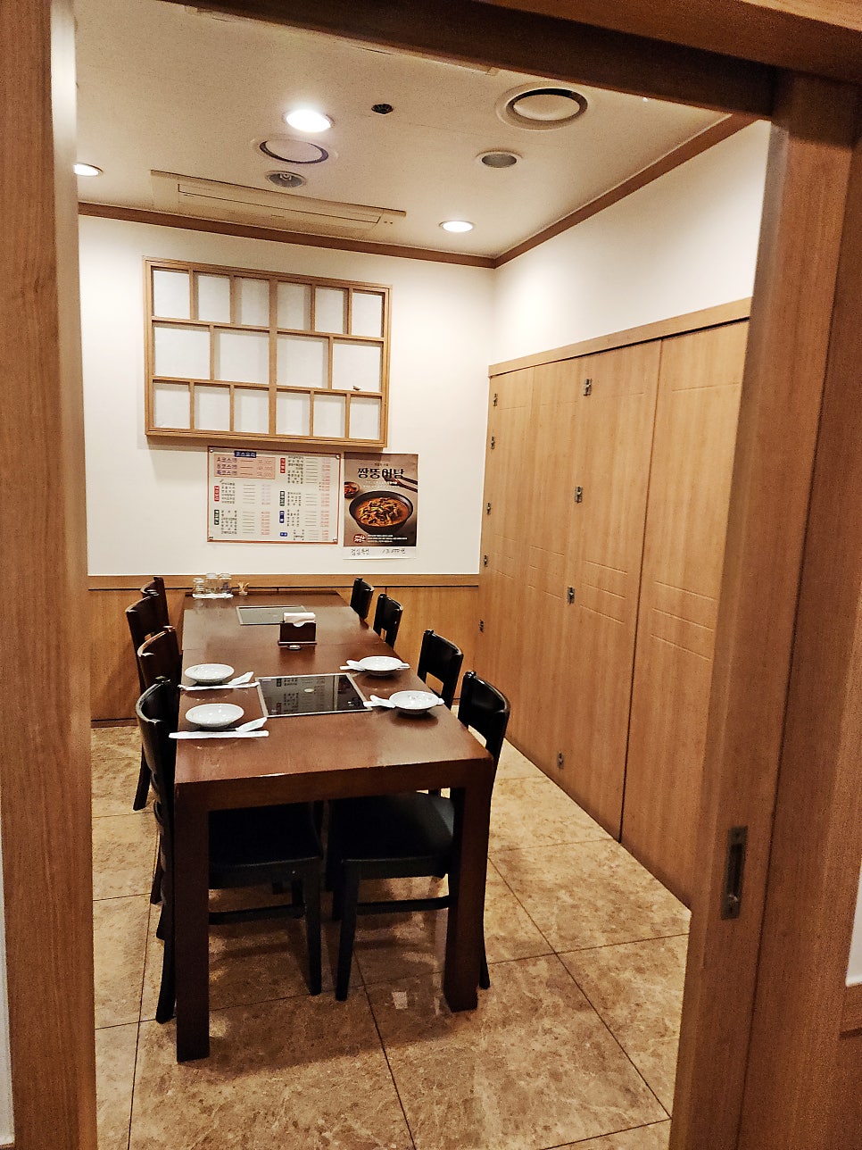 남도미락 사진 3