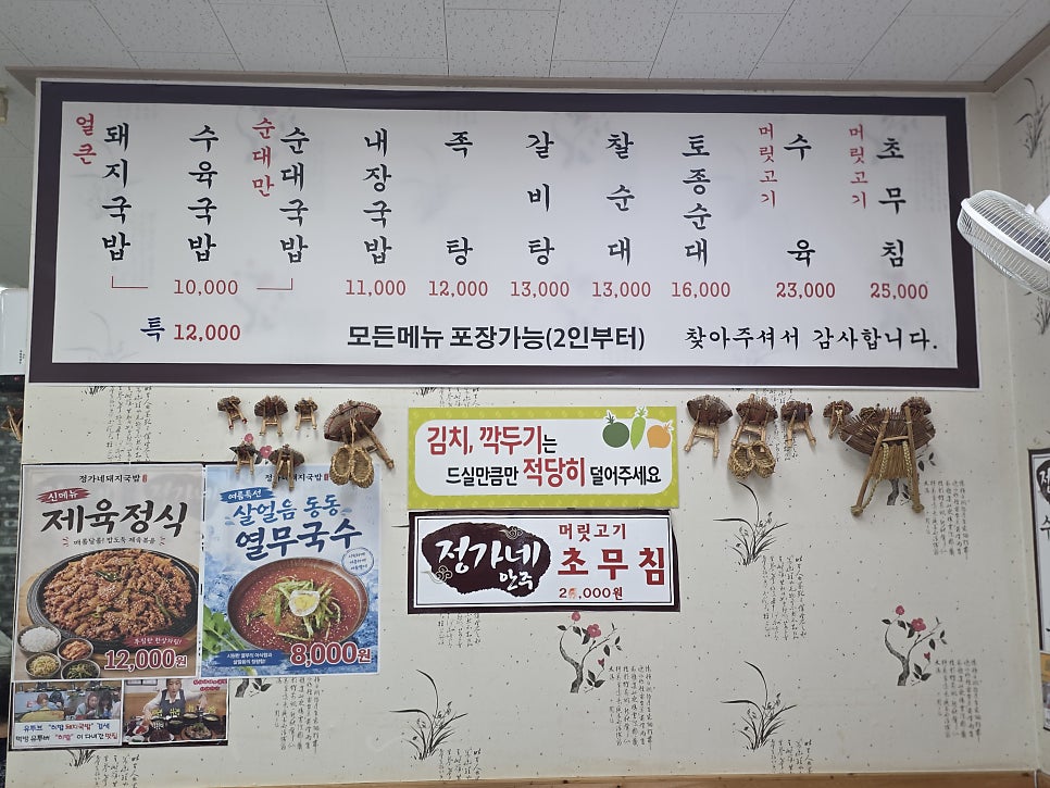 정가네 돼지국밥 사진 4