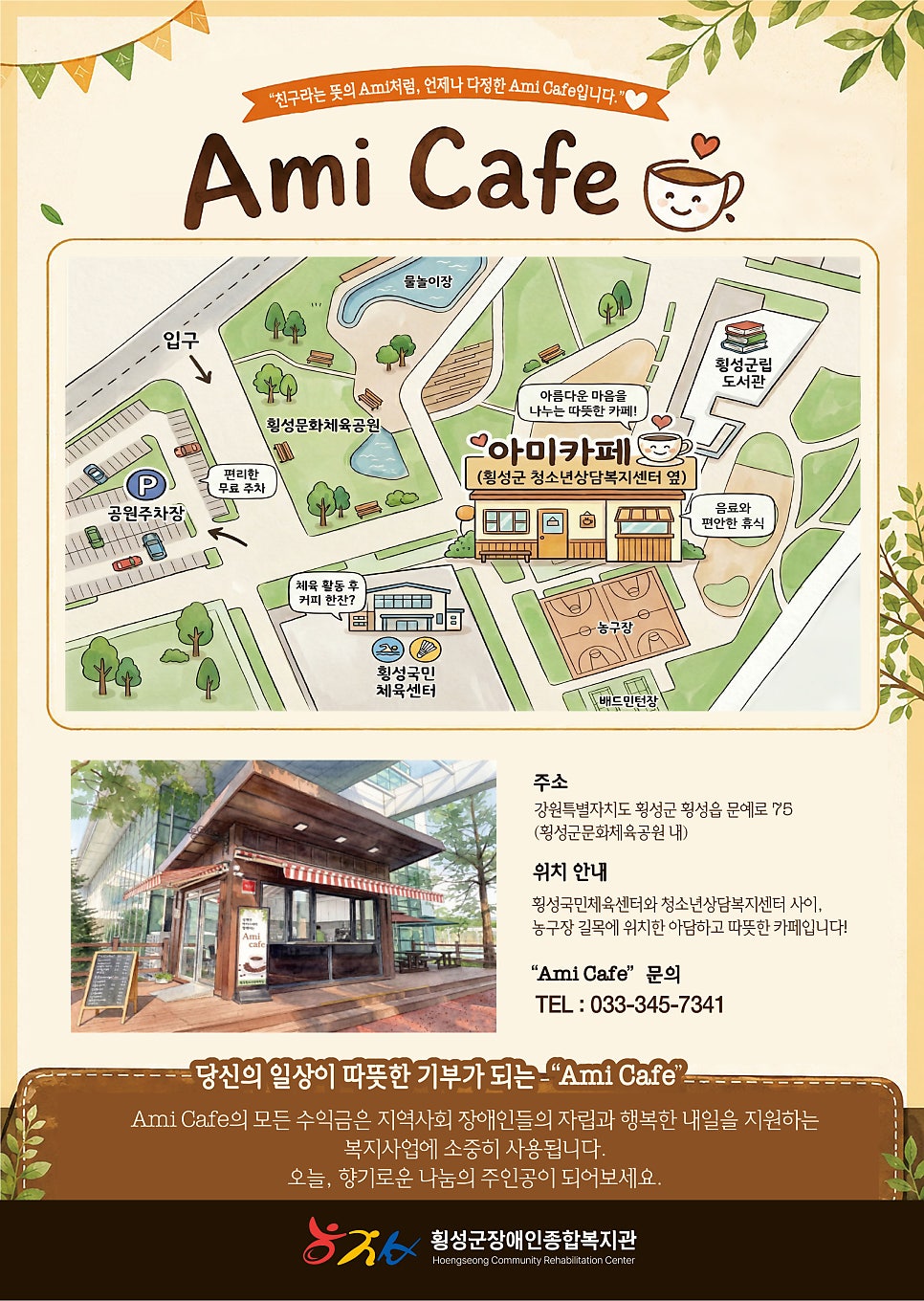 아미카페 사진 2