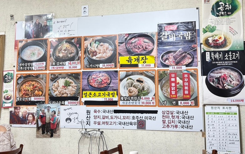 천마설렁탕&갈비탕 사북점 사진 3