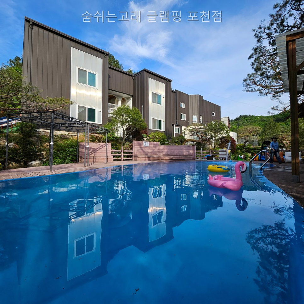숨쉬는고래글램핑 포천점 사진 2